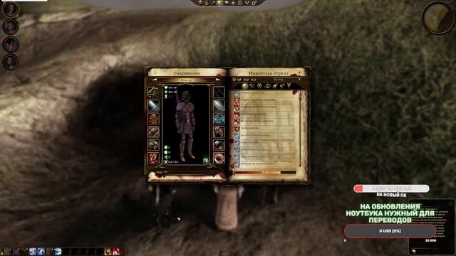 Dragon Age Origins зализаваем раны