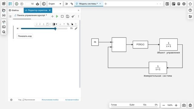 Engee — где мощь встречается с изяществом смотреть онлайн