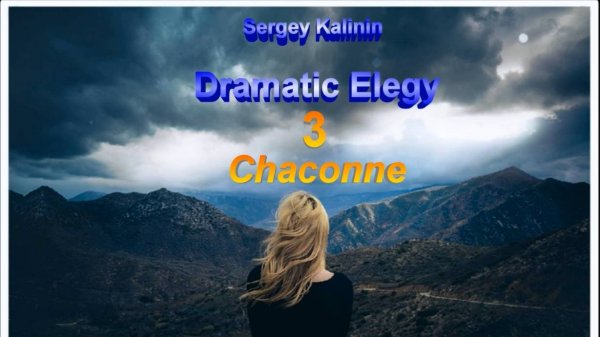 Chaconne Sergey Kalinin © 2025