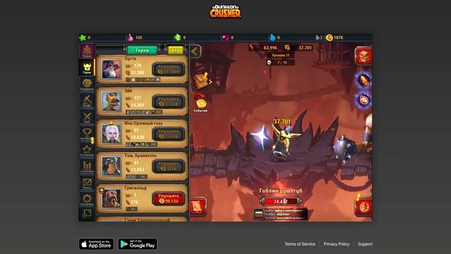 Dungeon Crusher(Впервые)!!!!:D смотреть онлайн
