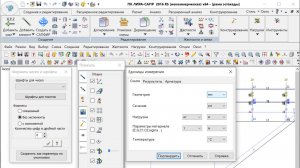 01_Настройки Лира САПР ГОТОВО