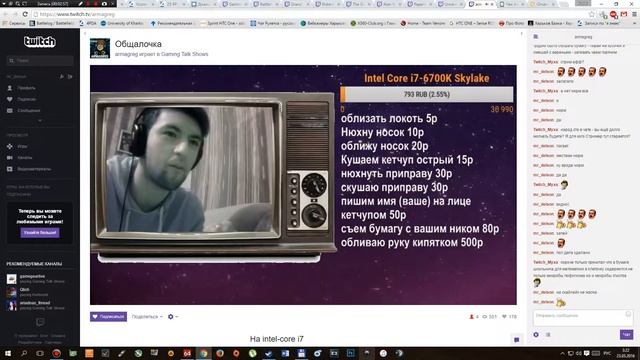 Тип хавает бумагу за донат смотреть онлайн