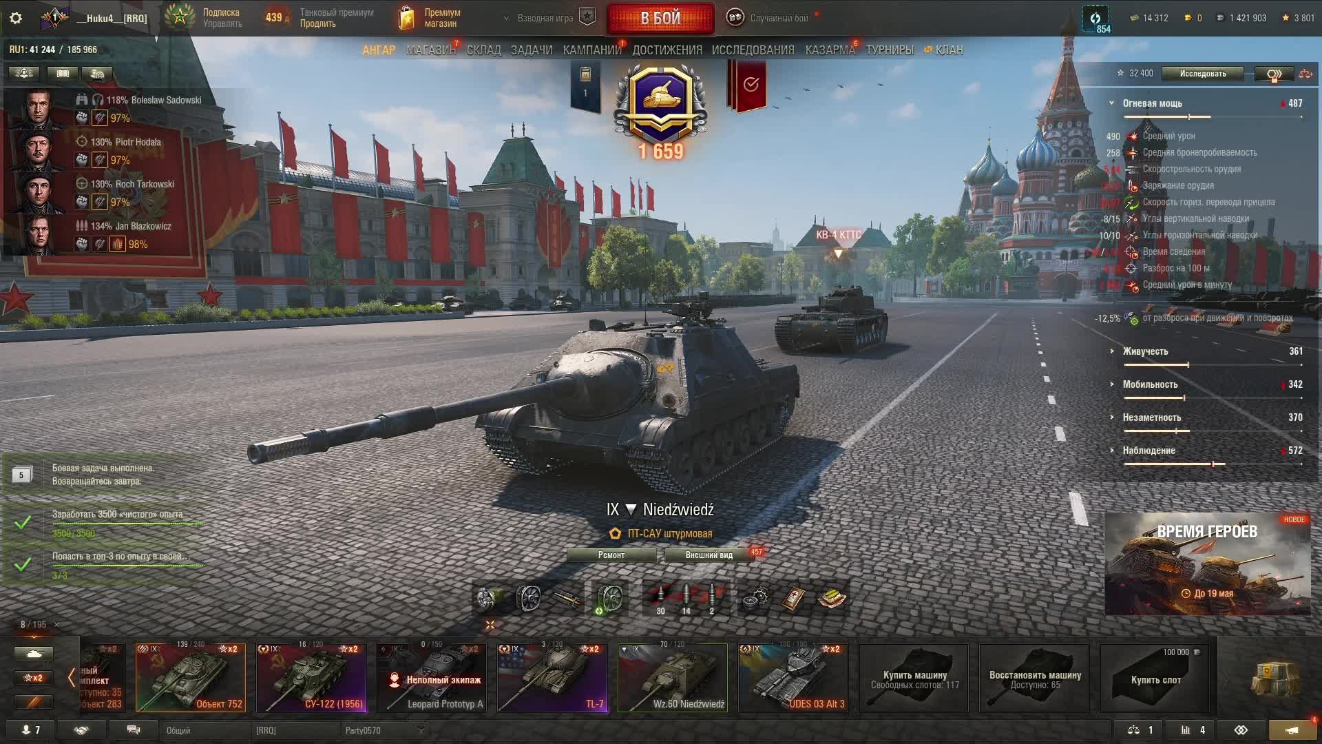 мир танков wz 60 медведь прокачка в топ+К 91 -122 смотреть онлайн