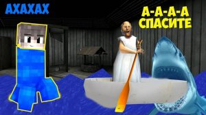 СТАЛ ВОДЯНЫМ КРИПЕРОМ И ЗАТРОЛИЛ БАБКУ ГРЕННИ В МАЙНКРАФТ MINECRAFT ТРОЛЛИНГ GRANNY