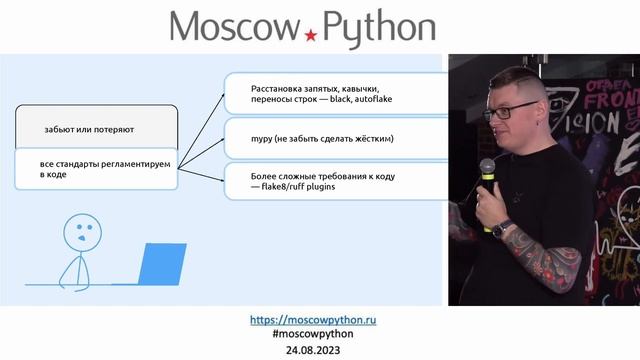 Moscow Python Meetup №84. Фёдор Борщёв (Школа Сильных Программистов). Kак писать хороший код смотреть онлайн