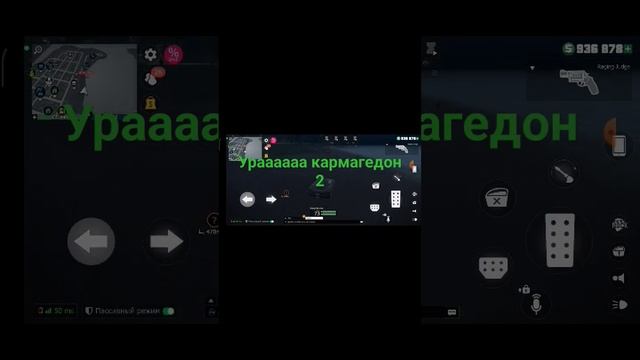 достижение carmagedon 2 смотреть онлайн