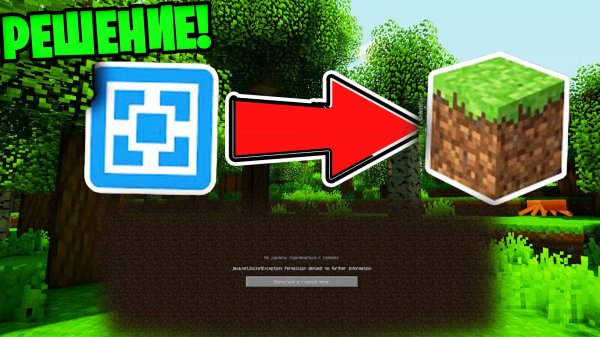 Не Удалось Проверить Имя Пользователя в ATERNOS_! Что делать_