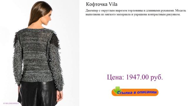 Кофточка Vila футболки женские стильные фото