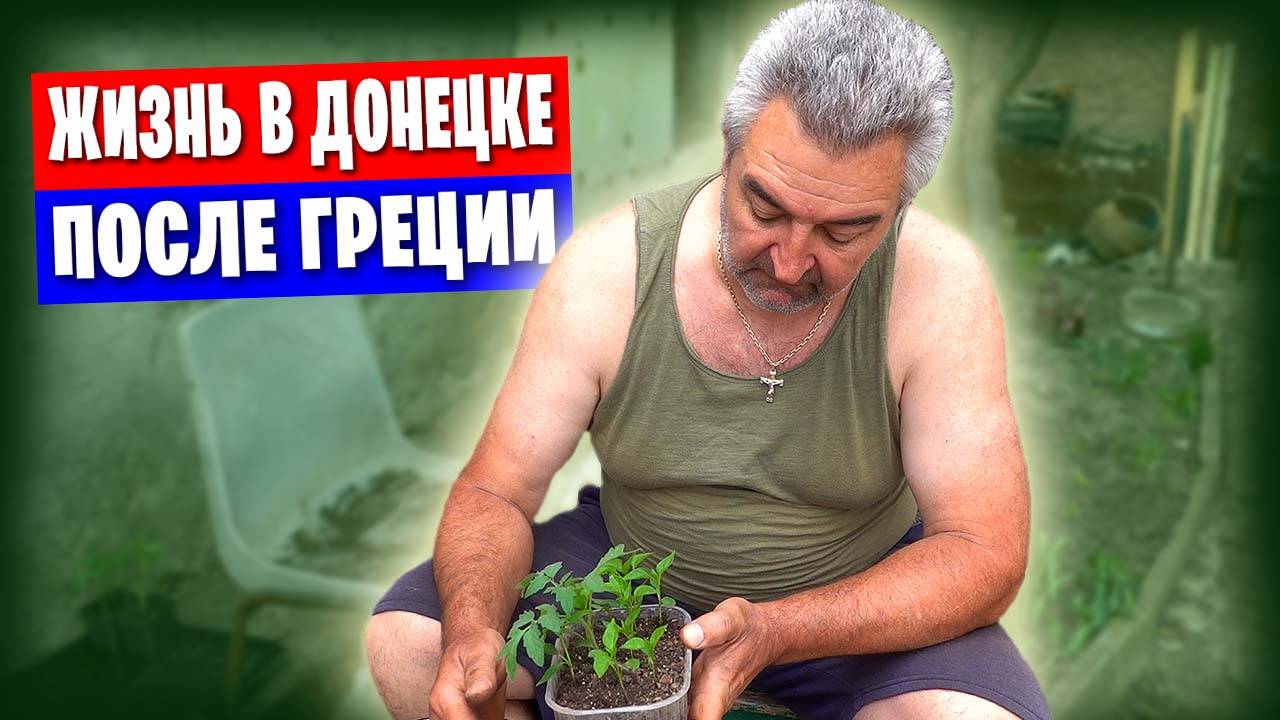 Отвезли экспонаты в музей / Распикировал томаты и перец, повесил полки / Вкусные беляши от Эльвиры смотреть онлайн