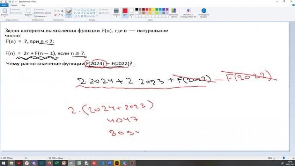 Решаем задание КИМ 16 с setrecursionlimit по информатике