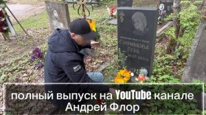 Забытые всеми имена … Гертруда Суфимова КАРКУША /