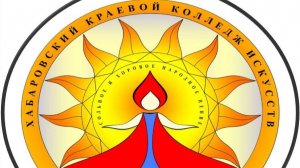 Концертная программа в рамках юбилейных мероприятий специальности «СХНП»
СИЛА ТРАДИЦИИ