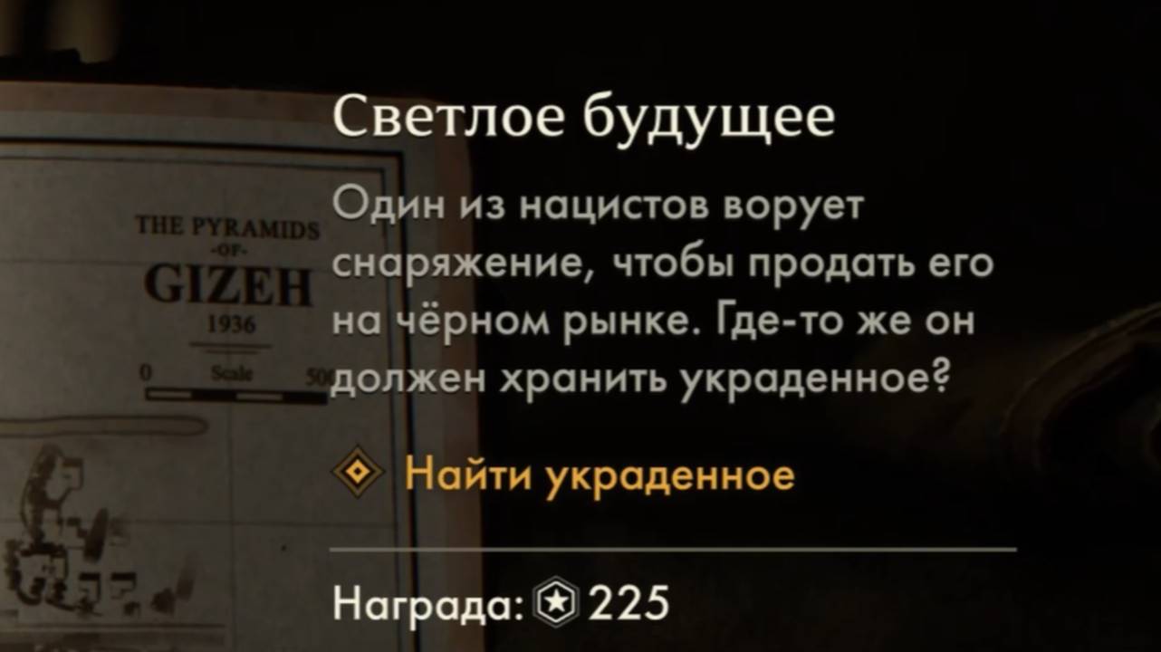 40. Светлое будущее. Прохождение Индиана Джонс и великий круг (Indiana Jones and the great circle) смотреть онлайн