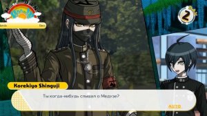 Свободное Время Корекиё Шингуджи 4