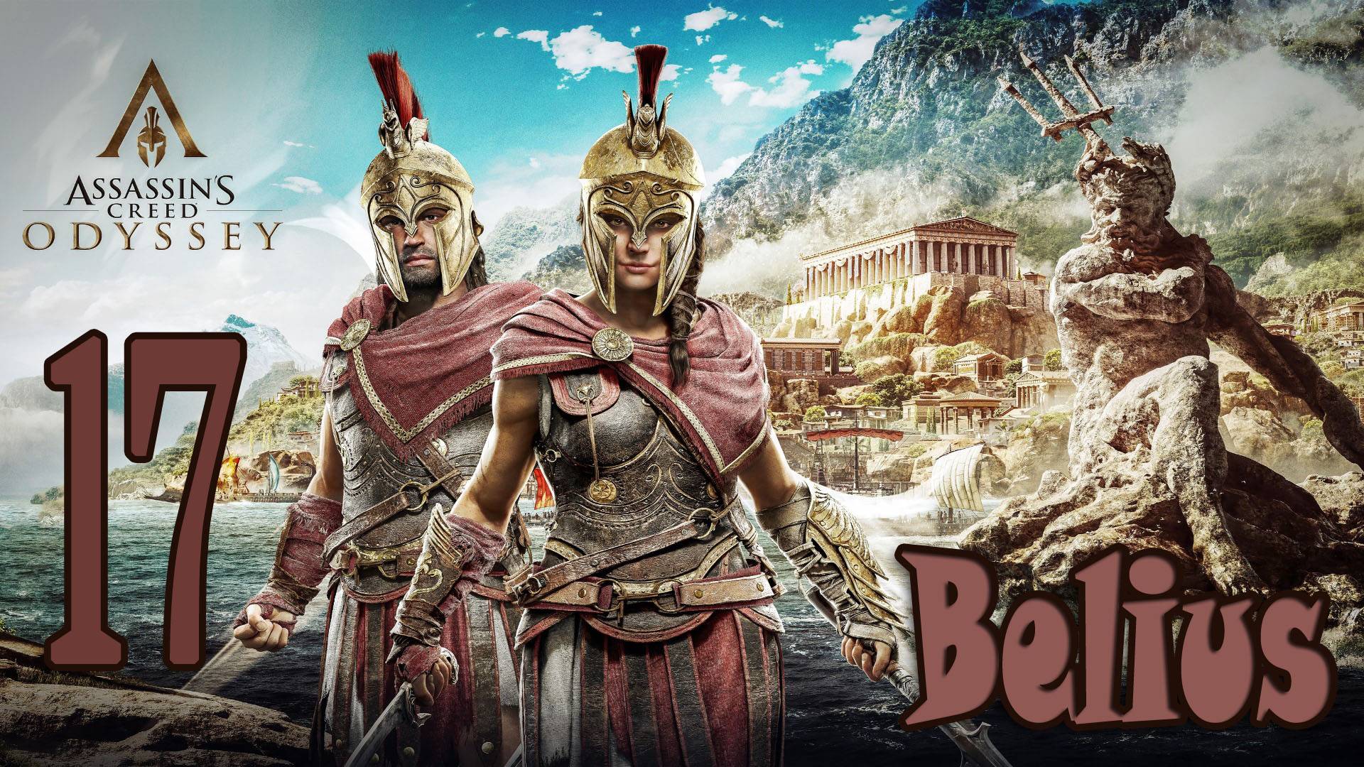 Assassin’s Creed Odyssey ПРОХОЖДЕНИЕ СОКРАТ И ПЛЕННИКИ   #17