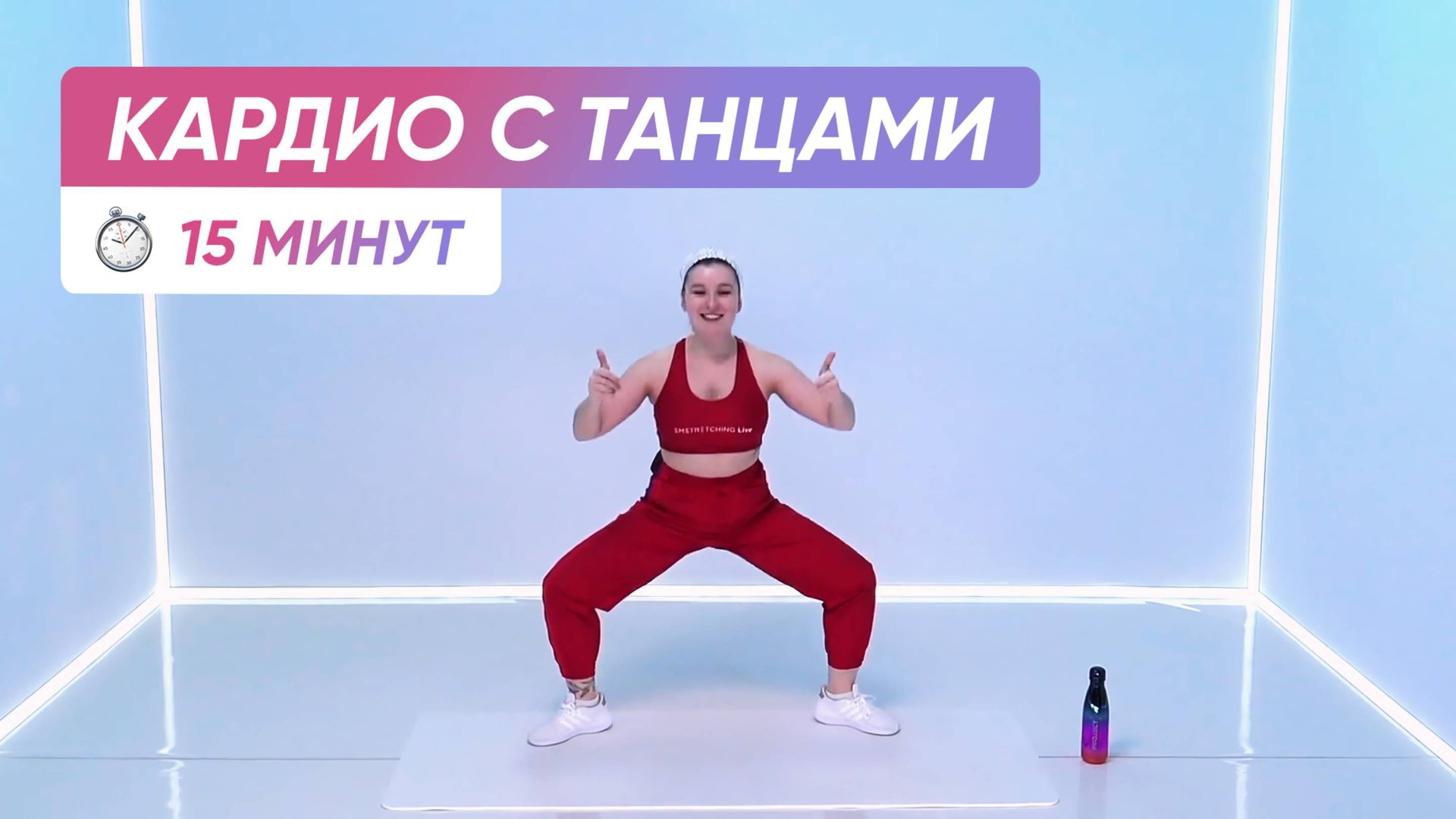 DANCE Кардио тренировка на все тело | Танцуем и худеем 💃 смотреть онлайн