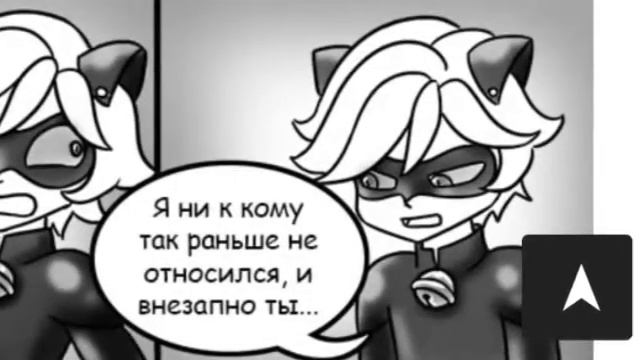 Комикс Леди Баг и Супер Кот Свидания 3часть смотреть онлайн