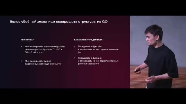 Moscow Python Meetup №91. Махмуд Кудусов (Иви.ру). Переиспользование go-шной библиотеки малой кровью смотреть онлайн