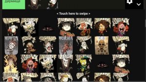 Тир лист персонажей донт старв тугезер