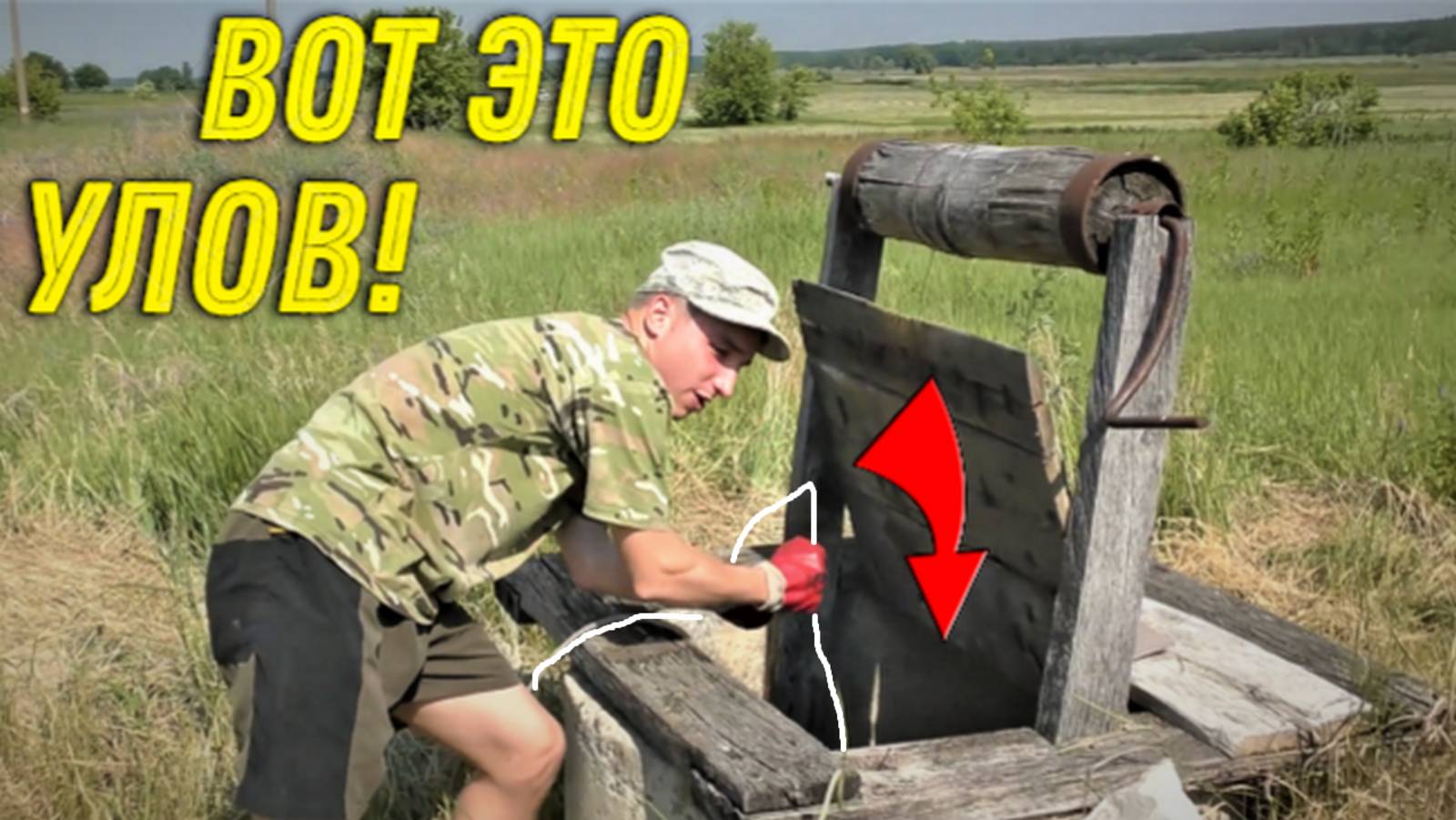 Ого, Такое ЗАЦЕПИТЬ в Старом Колодце МАГНИТОМ Никто не ОЖИДАЛ, Вот Это НАХОДКА!!! смотреть онлайн