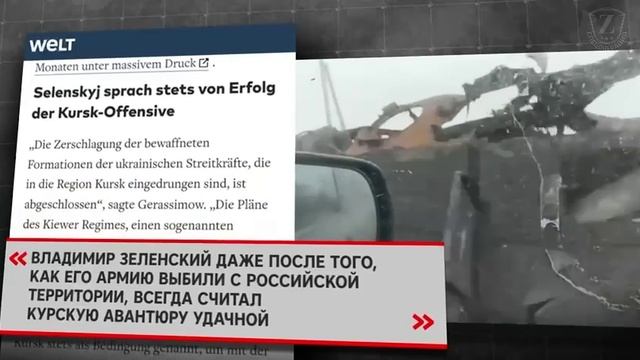 Запад больше не верит в ВСУ смотреть онлайн