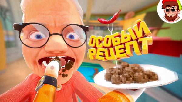 Особый рецепт ( VR / I am cat )