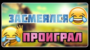 САМОЕ СМЕШНОЕ ВИДЕО: ЧЕЛЕНДЖ ПОПРОБУЙ НЕ ЗАСМЕЯТЬСЯ