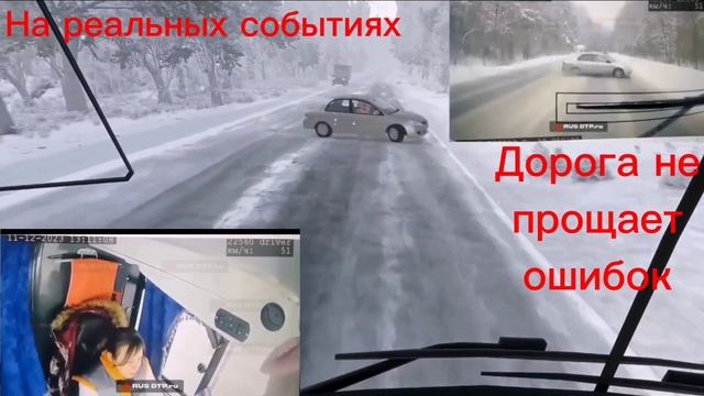 Авария на реальных событиях в BeamNG.Drive #16 смотреть онлайн