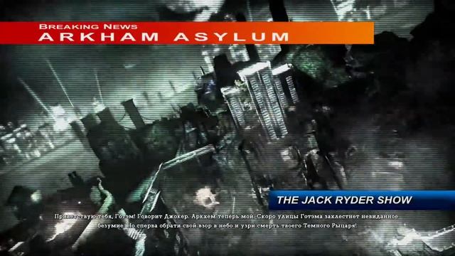 Batman: Return to Arkham - Arkham Asylum - Прохождение #6, Финал. (без комментариев) смотреть онлайн
