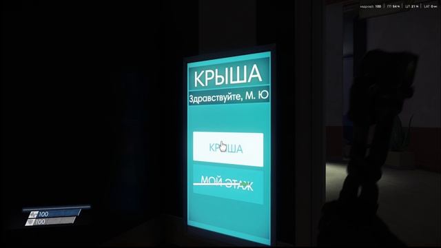 Prey. Начало