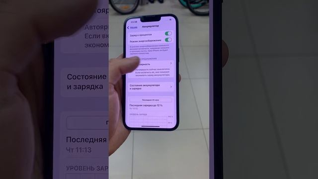 iPhone 13 смотреть онлайн