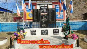 Прииск Большая речка. Спасибо бабушке и деду за их Великую Победу!