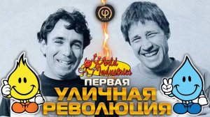 История WORLD INDUSTRIES и первой УЛИЧНОЙ РЕВОЛЮЦИИ в СКЕЙТБОРДИНГЕ #skateboarding #скейтбординг