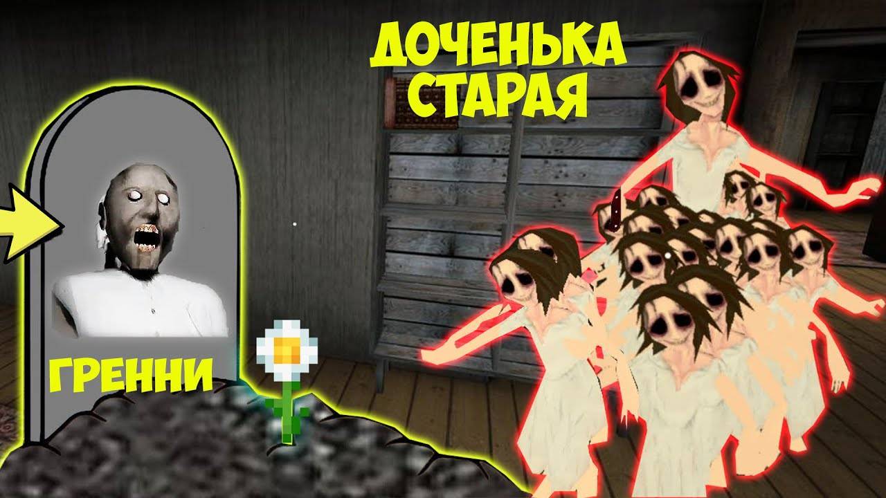 114 СМЕШНЫХ МОМЕНТОВ С БАБКОЙ ГРЕННИ В МАЙНКРАФТ ТРОЛЛИНГ ЛОВУШКА МОНСТРА НОВЫЕ АНИМАТРОНИКИ FNAF 9 смотреть онлайн