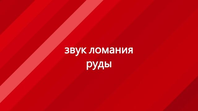 создал кастомными звуки смотреть онлайн