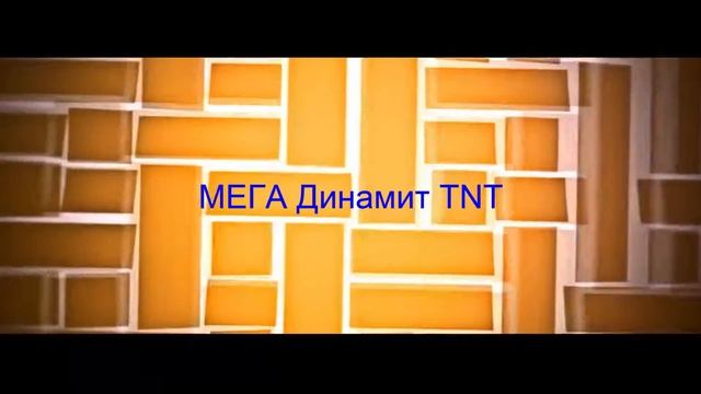 Ураааааааа моя 1 заставка смотреть онлайн