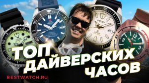 ТОП часы на лето — для моря, отпуска и жары | Citizen, Seiko, Sea-Gull и другие