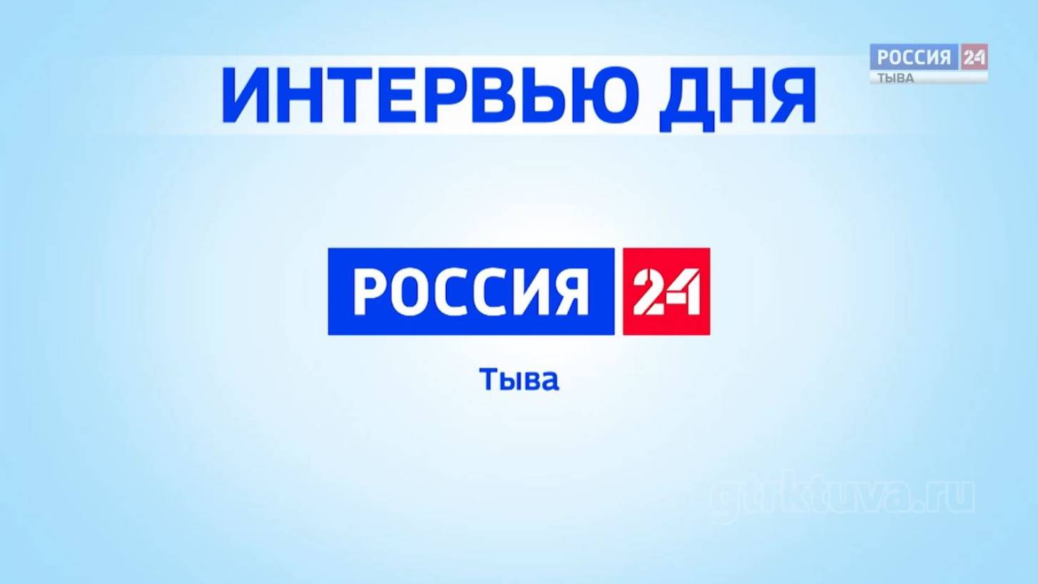 Интервью дня 04.05.2025 смотреть онлайн