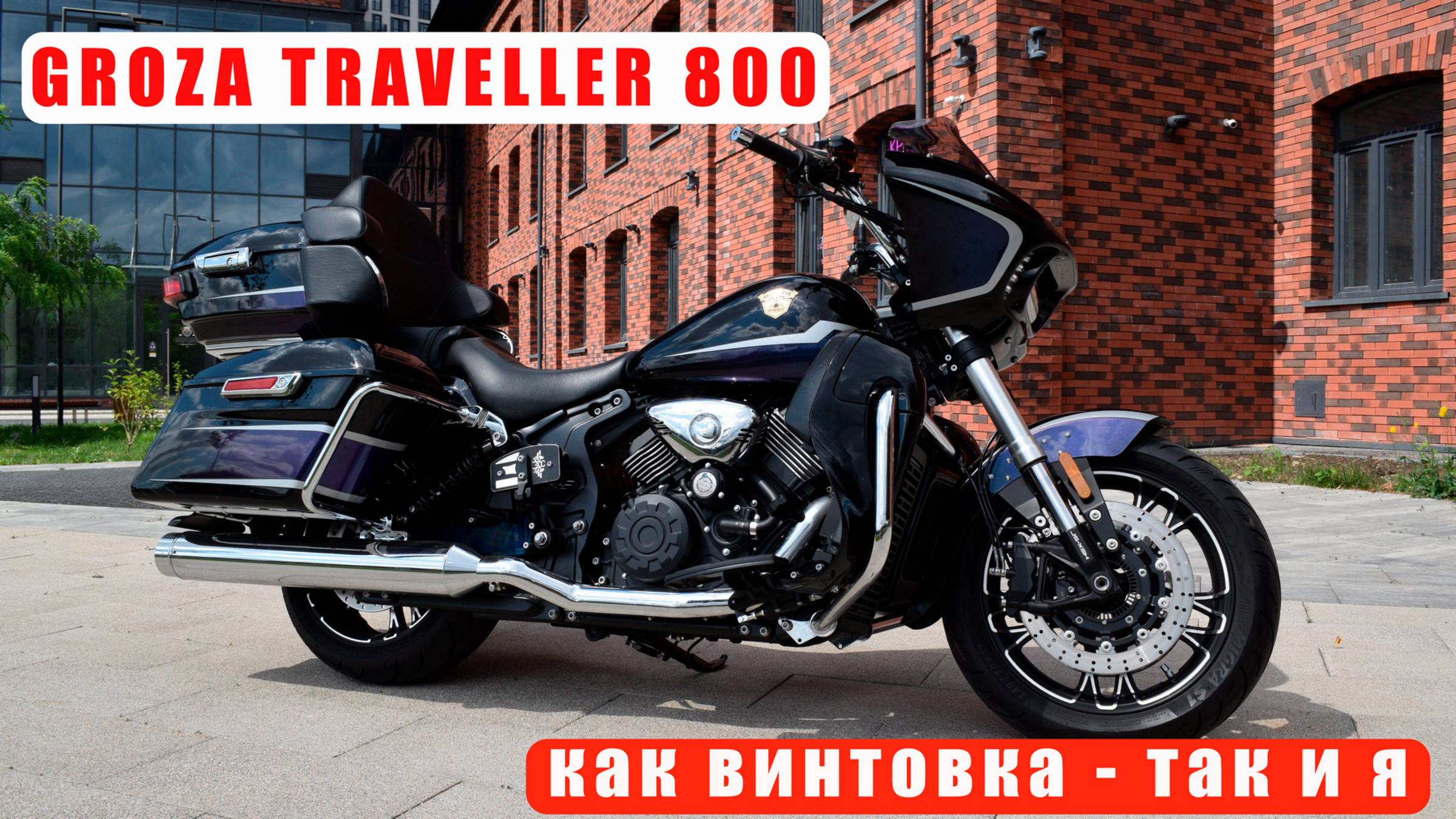 Groza Traveller 800. История китайских винтовок от империи Цин до моджахедов, и причем тут мотоцикл