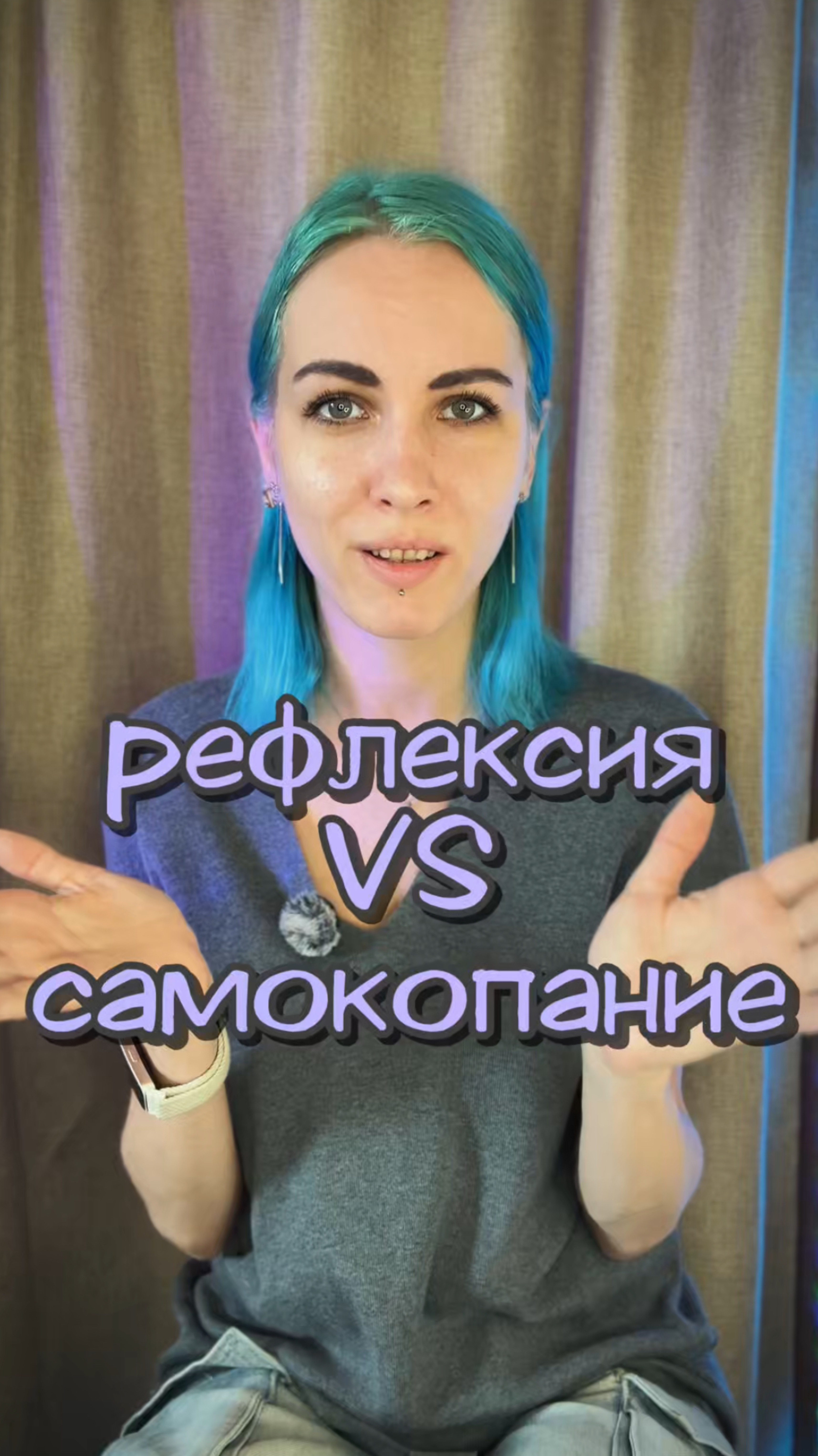 Рефлексия или самокопание? Что есть что