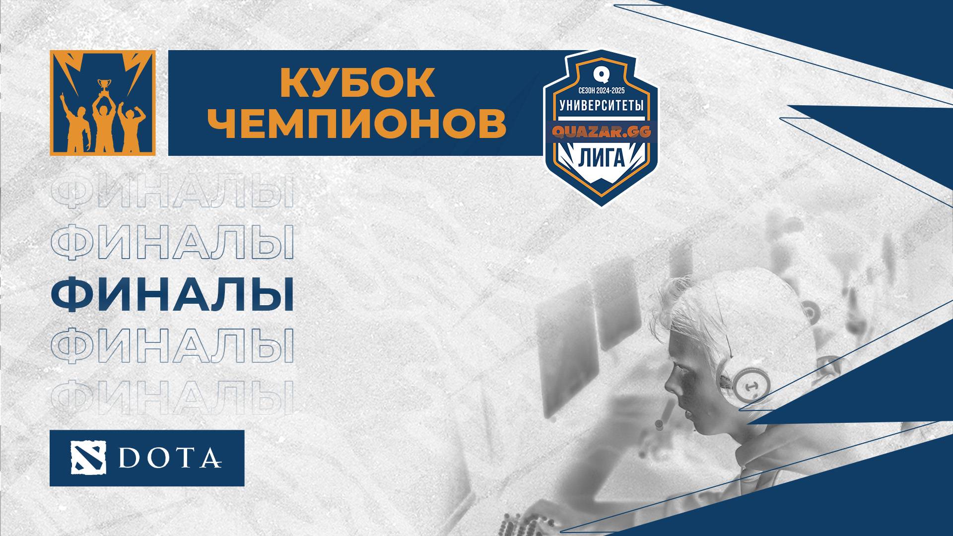 ITMO (A) #СПБ Vs SPBMTU #СПБ / #Удота /Финалы /bo3/ 04.05 / #Dota2 #Стрим / JUMPERRR
