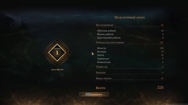 Mistfall Hunter Playtest прохождение 1 часть смотреть онлайн