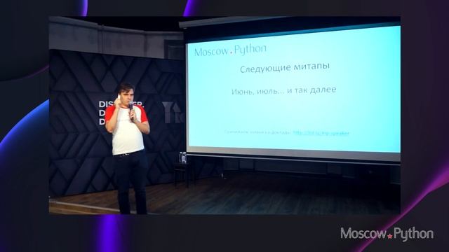 Moscow Python Meetup №81. Вступление смотреть онлайн