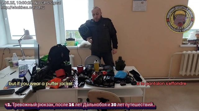 ч1.Тревожный рюкзак (комплектация) после 16 лет Дальнобоя и 30 лет путешествий.. 😎 смотреть онлайн