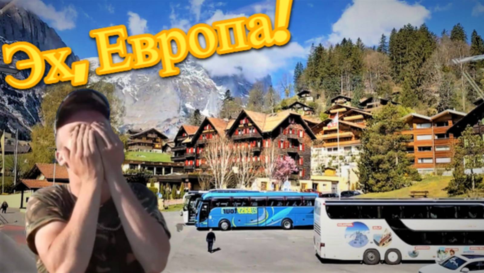 Как УКРАИНЕЦ БИЧУЕТ в Швейцарии ! VLOG #21 ! Уж ЛУЧШЕ Так чем ДОМОЙ! смотреть онлайн