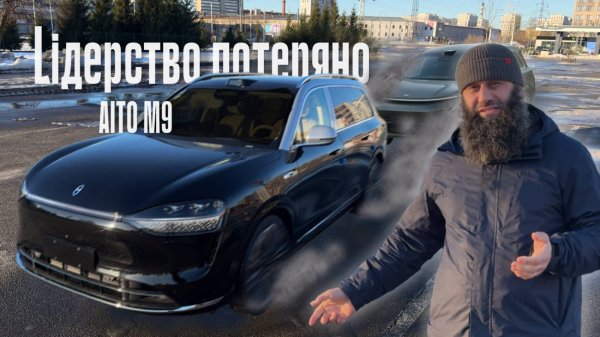 Обзор Huawei Aito M9