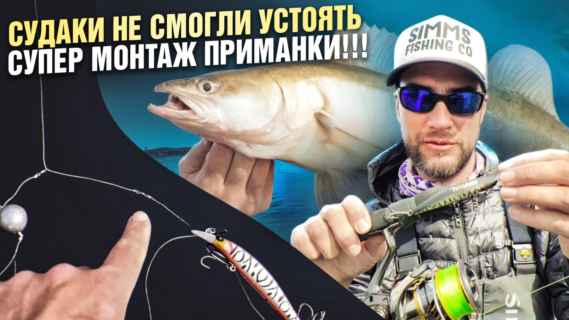 Неочевидный монтаж: воблер на отводной поводок! Весенние судаки | Эксперт Олег