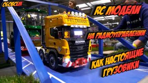 Радиоуправляемые модели грузовиков, радиоуправляемый бульдозер, радиоуправляемый колес 2025