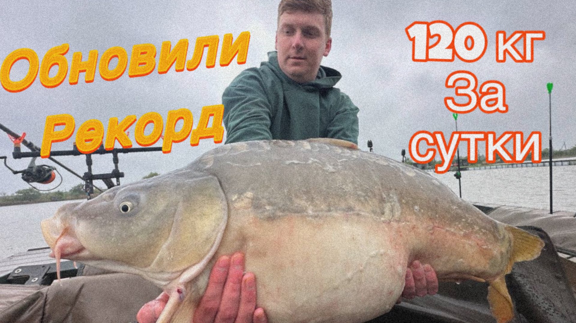 Озера Адыгеи! Лучшая насадка Много Карпа и осетра