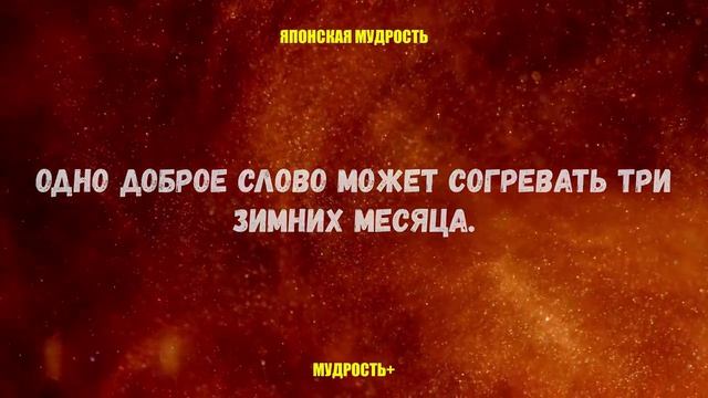 Японская мудрость смотреть онлайн